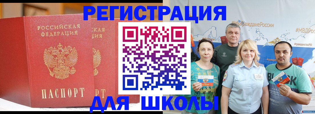 временная регистрация недорого в Астраханской области