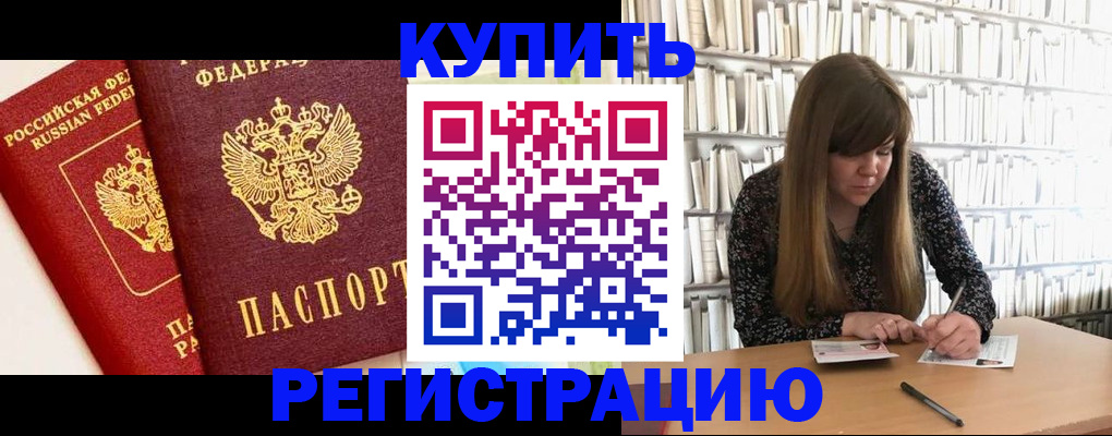 прописка для кредита в Астраханской области