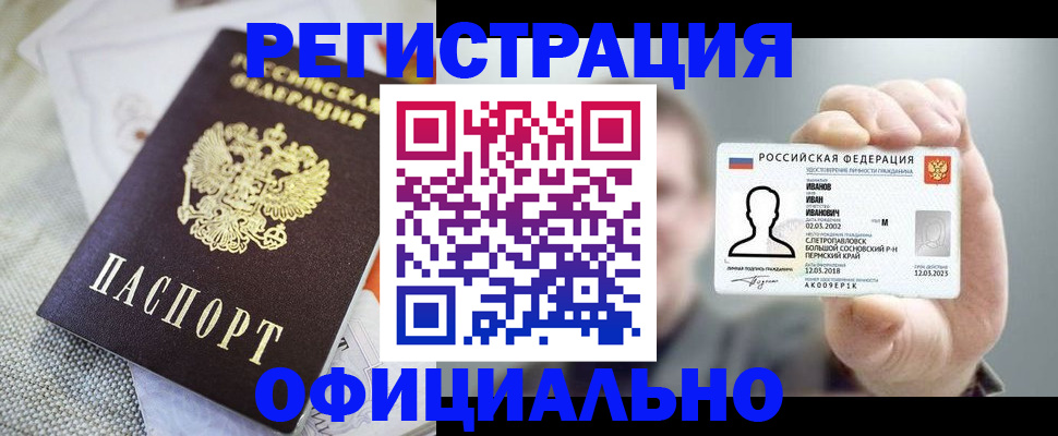 регистрация в Астраханской области