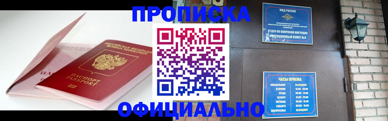 временная регистрация адрес в Астраханской области