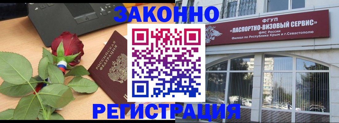 регистрация в Астраханской области