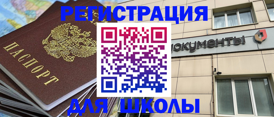 прописка гарантия в Астраханской области